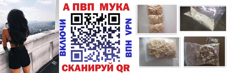 A-PVP VHQ Будённовск
