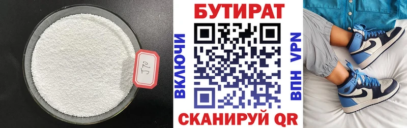 наркота  Будённовск  БУТИРАТ GHB 