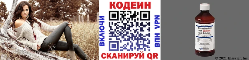 Codein Purple Drank  Будённовск 
