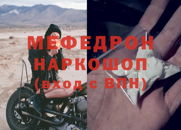 меф Белокуриха
