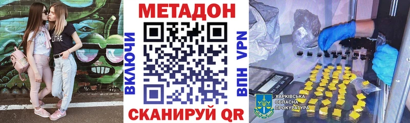 Метадон VHQ  дарнет шоп  дарк нет телеграм  Будённовск 